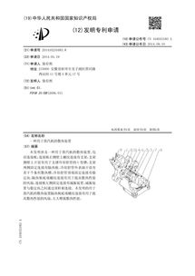 蒸汽機(jī)散熱裝置專利轉(zhuǎn)讓與技術(shù)推廣